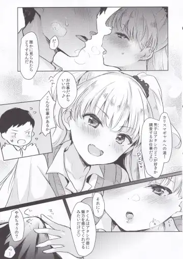 [Shitimirin] P-kun no Ecchi! Fhentai - Page 6