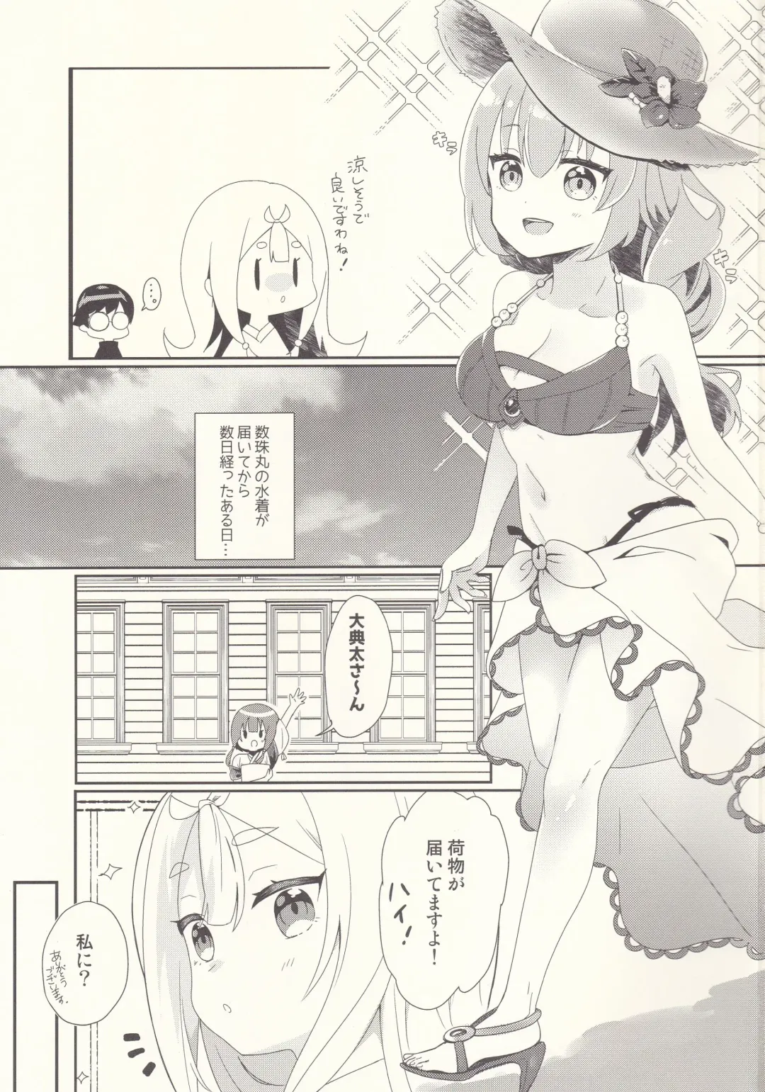 [Sasaki Sasasa] Oodenta ni Shiro Suku wo Kisete mita Fhentai - Page 2