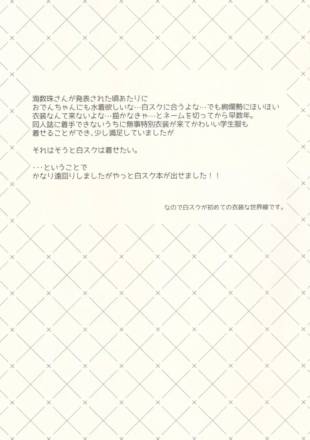 [Sasaki Sasasa] Oodenta ni Shiro Suku wo Kisete mita Fhentai - Page 4