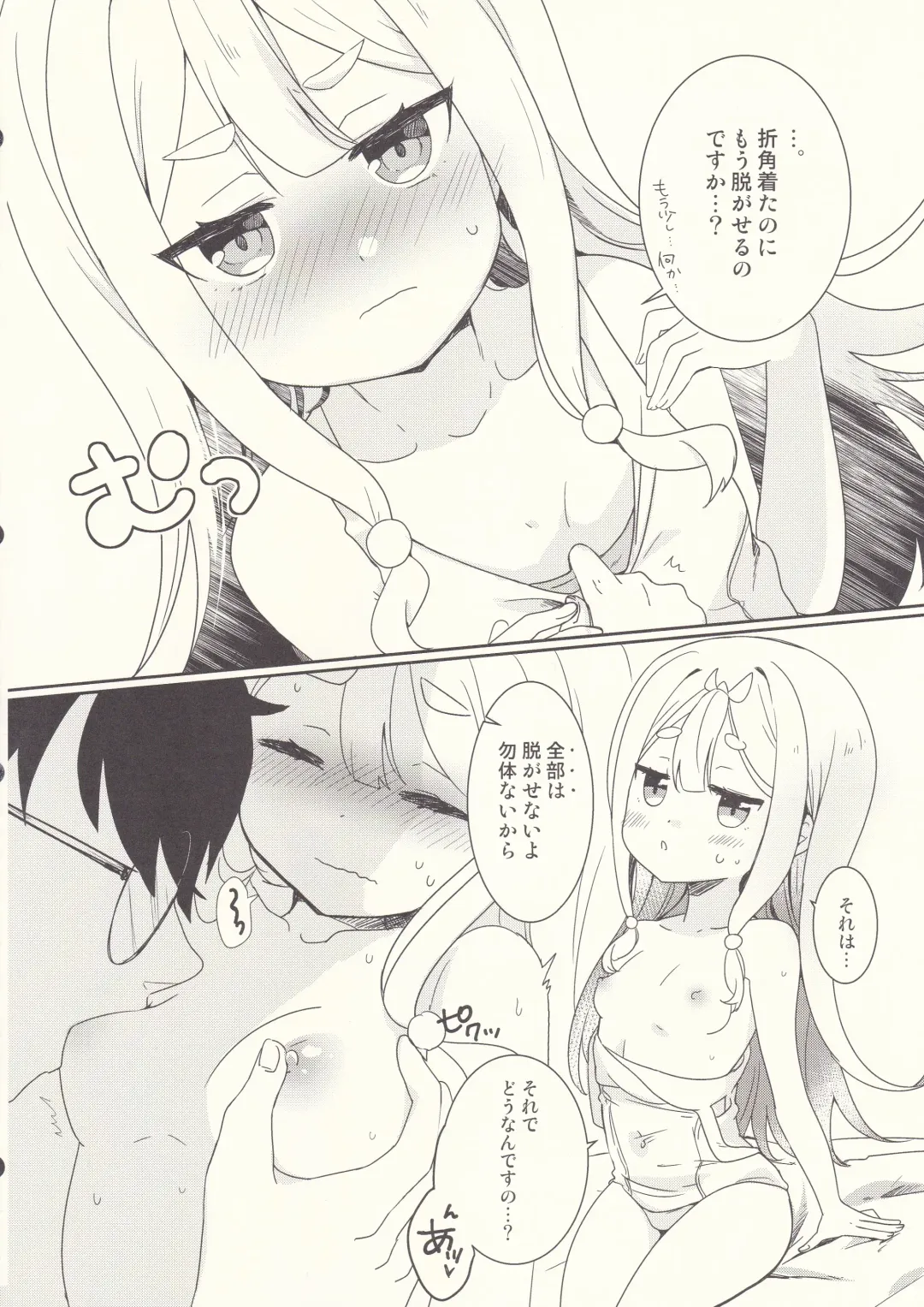 [Sasaki Sasasa] Oodenta ni Shiro Suku wo Kisete mita Fhentai - Page 7