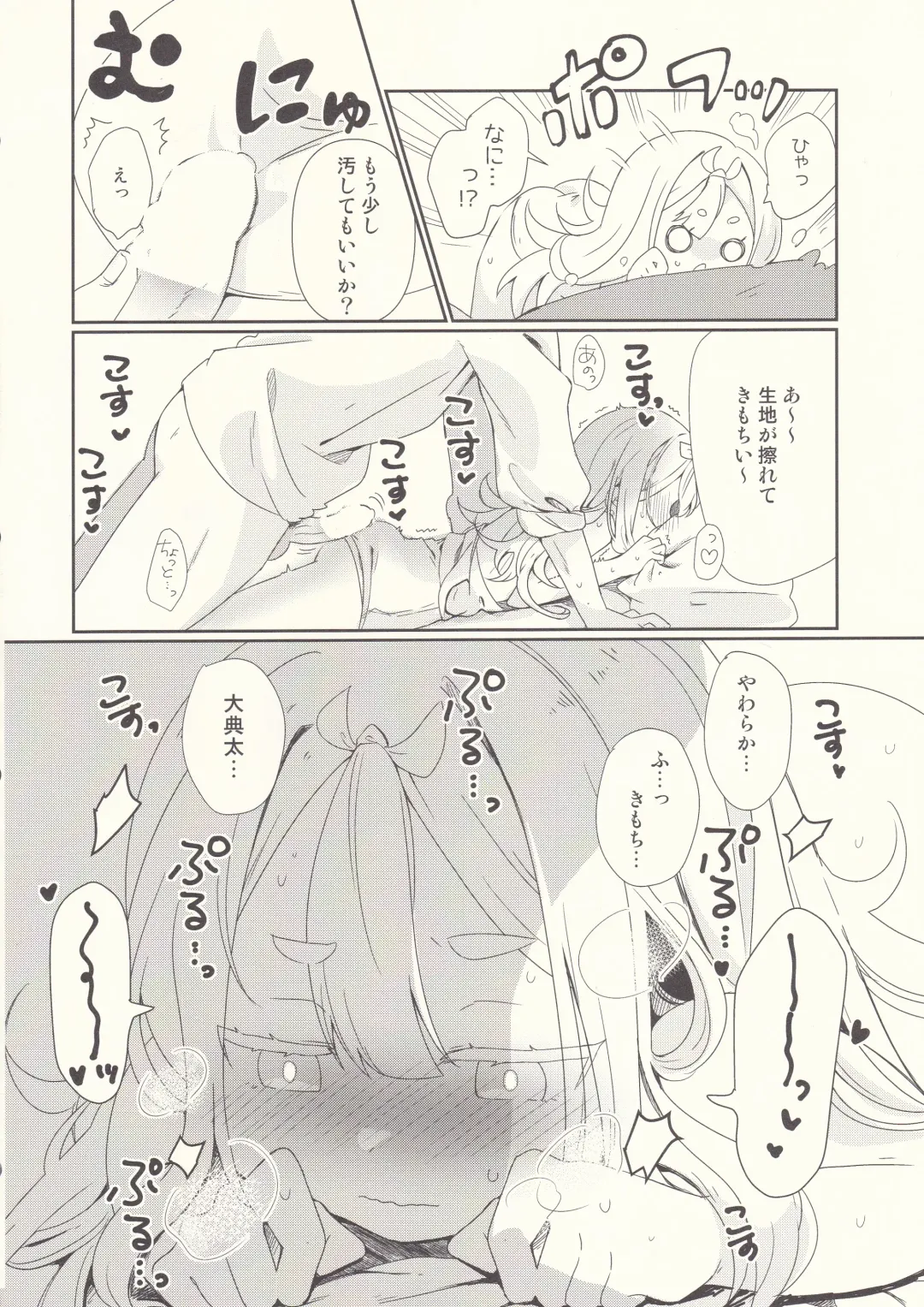 [Sasaki Sasasa] Oodenta ni Shiro Suku wo Kisete mita Fhentai - Page 9