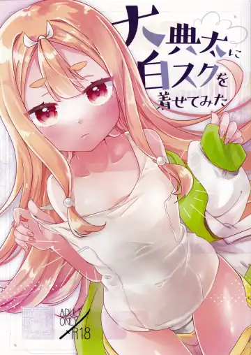 Read [Sasaki Sasasa] Oodenta ni Shiro Suku wo Kisete mita - Fhentai