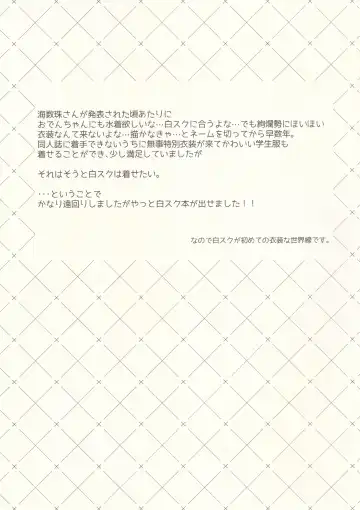 [Sasaki Sasasa] Oodenta ni Shiro Suku wo Kisete mita Fhentai - Page 4