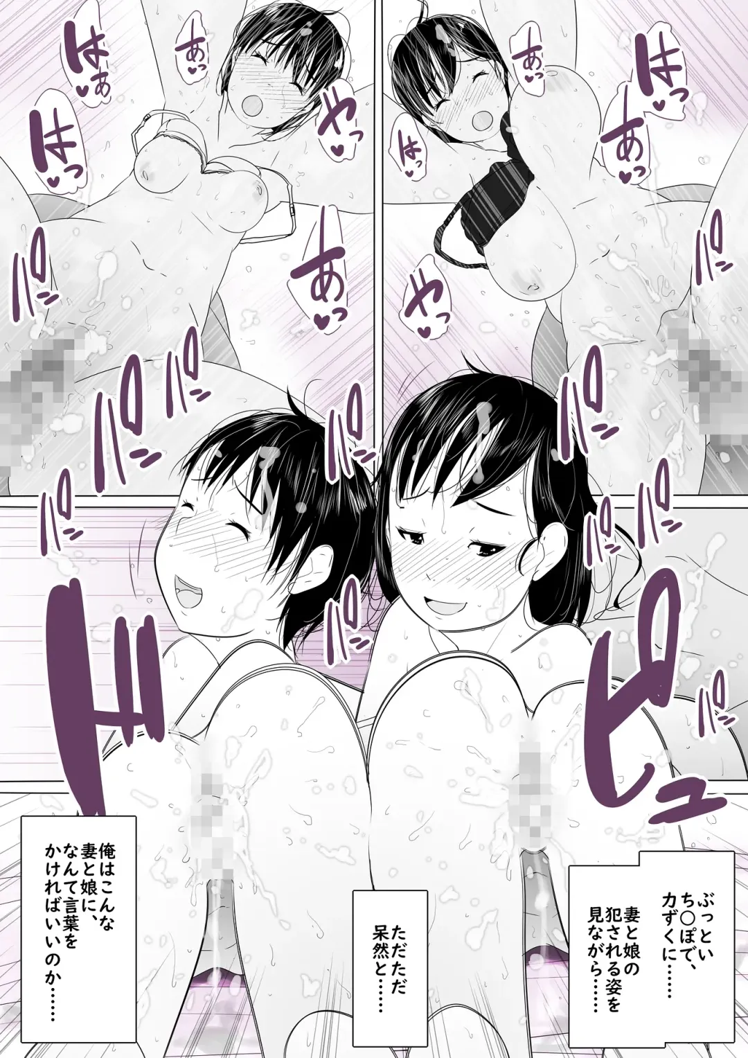 [Kururururu] Netorare Oyako, Video Message Fhentai - Page 16