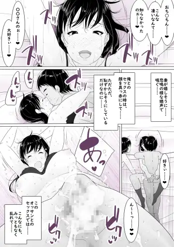 [Kururururu] Netorare Oyako, Video Message Fhentai - Page 10