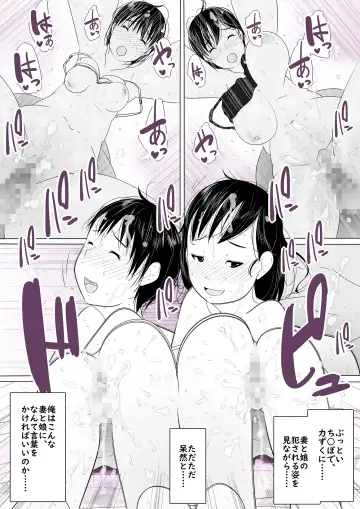 [Kururururu] Netorare Oyako, Video Message Fhentai - Page 16