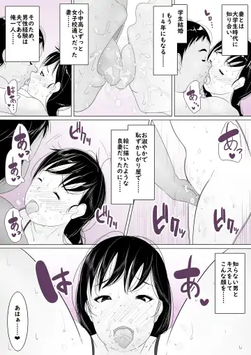 [Kururururu] Netorare Oyako, Video Message Fhentai - Page 7