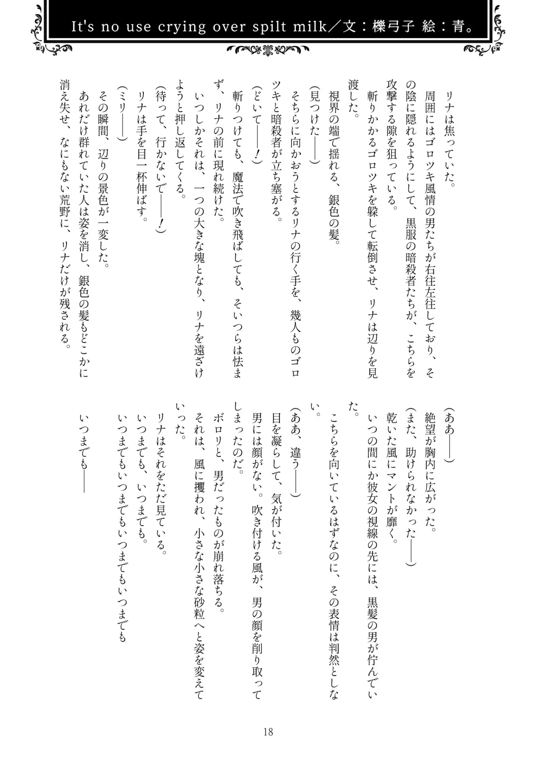 [Kozato Miho] glhf GOURRY AND LINA HAVE FUN-ECHICHI- Fhentai - Page 10