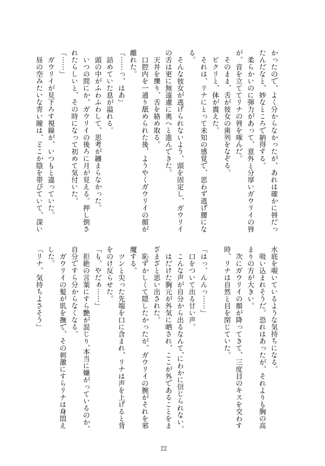 [Kozato Miho] glhf GOURRY AND LINA HAVE FUN-ECHICHI- Fhentai - Page 14