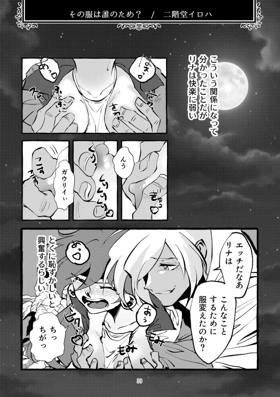 [Kozato Miho] glhf GOURRY AND LINA HAVE FUN-ECHICHI- Fhentai - Page 20