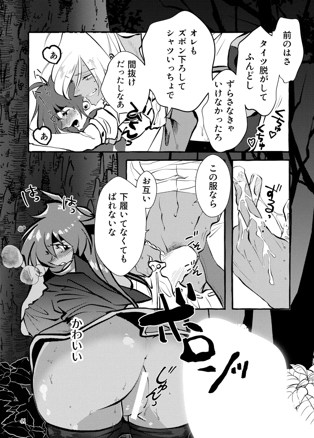 [Kozato Miho] glhf GOURRY AND LINA HAVE FUN-ECHICHI- Fhentai - Page 22