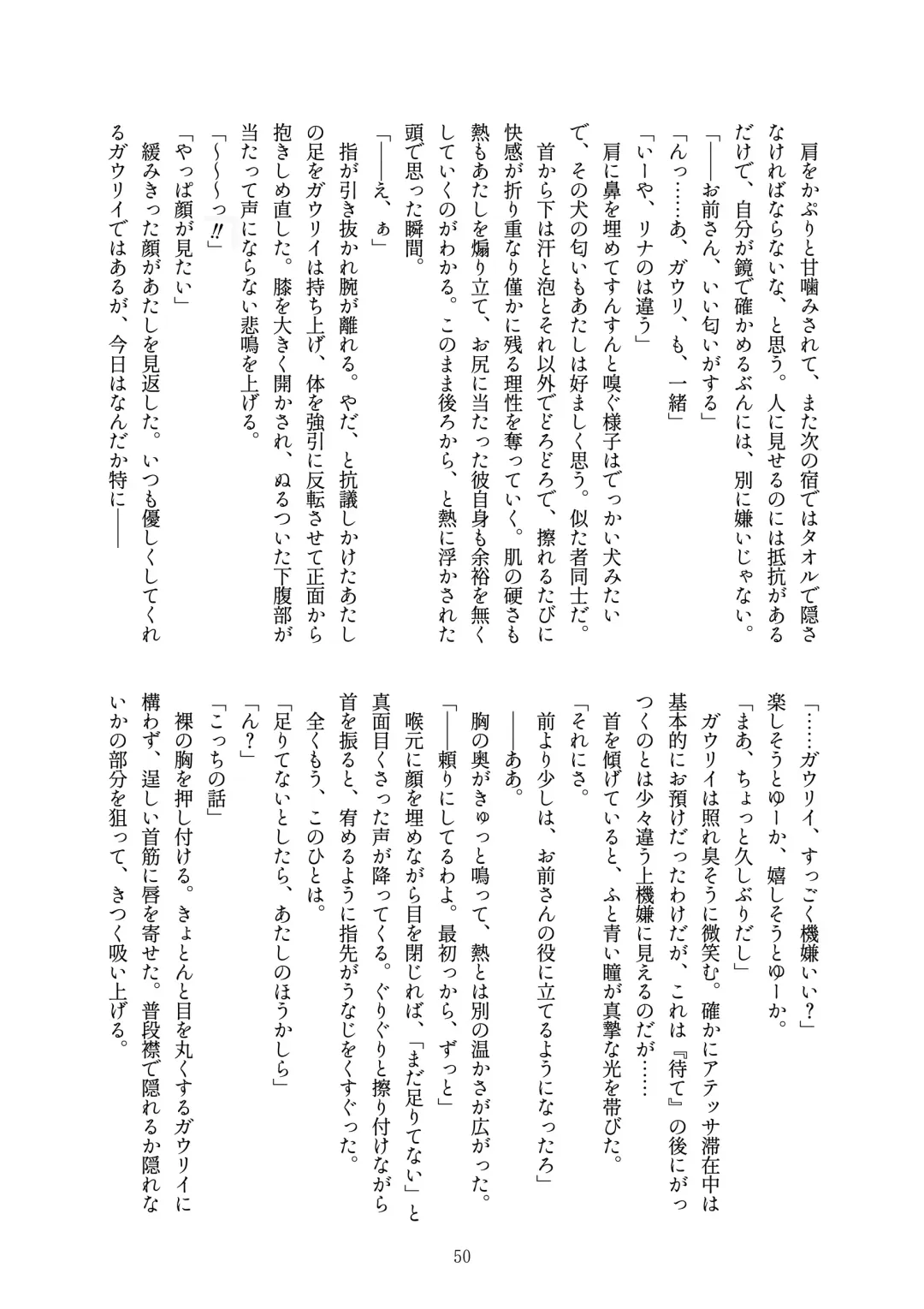 [Kozato Miho] glhf GOURRY AND LINA HAVE FUN-ECHICHI- Fhentai - Page 27