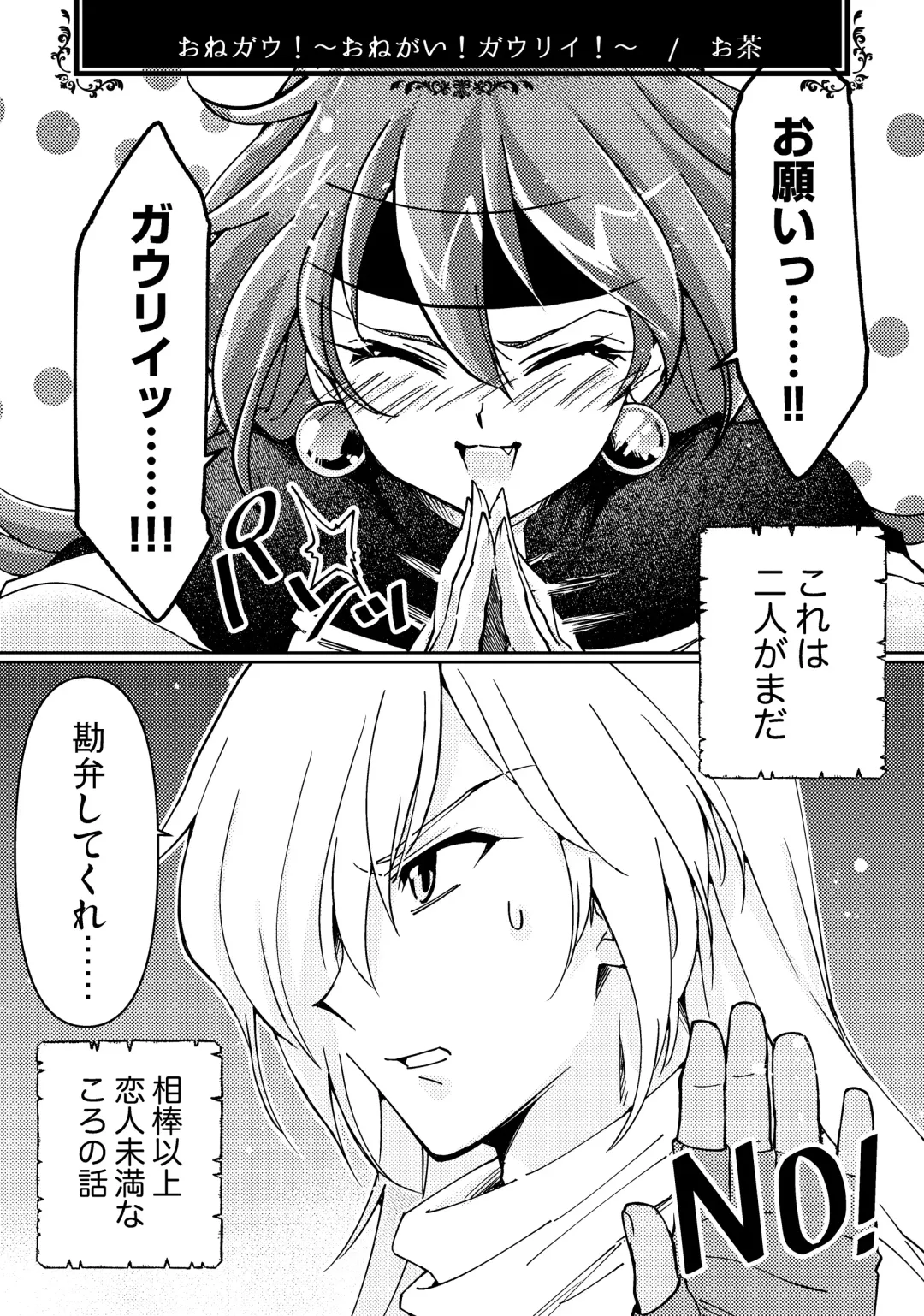 [Kozato Miho] glhf GOURRY AND LINA HAVE FUN-ECHICHI- Fhentai - Page 3