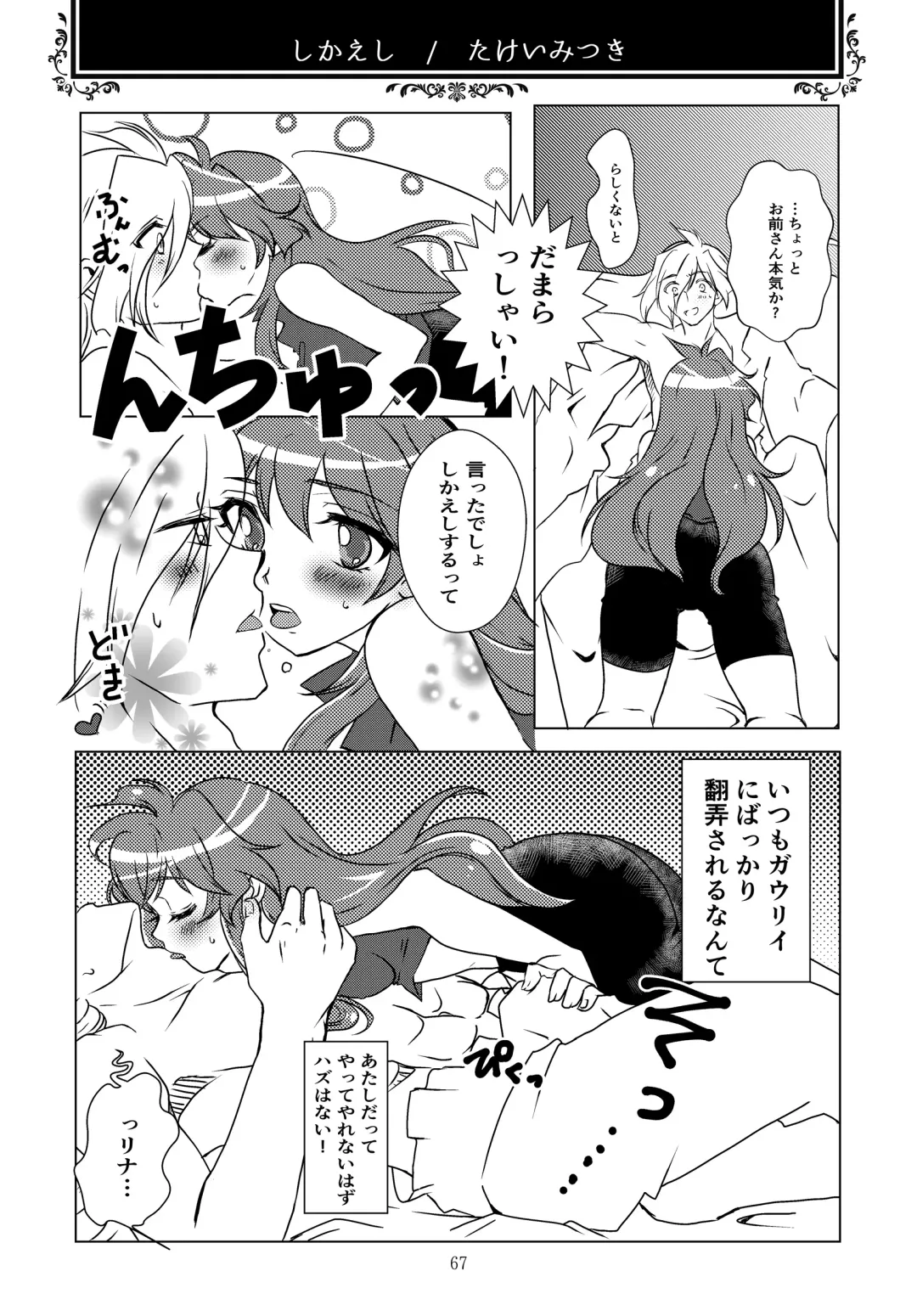 [Kozato Miho] glhf GOURRY AND LINA HAVE FUN-ECHICHI- Fhentai - Page 33