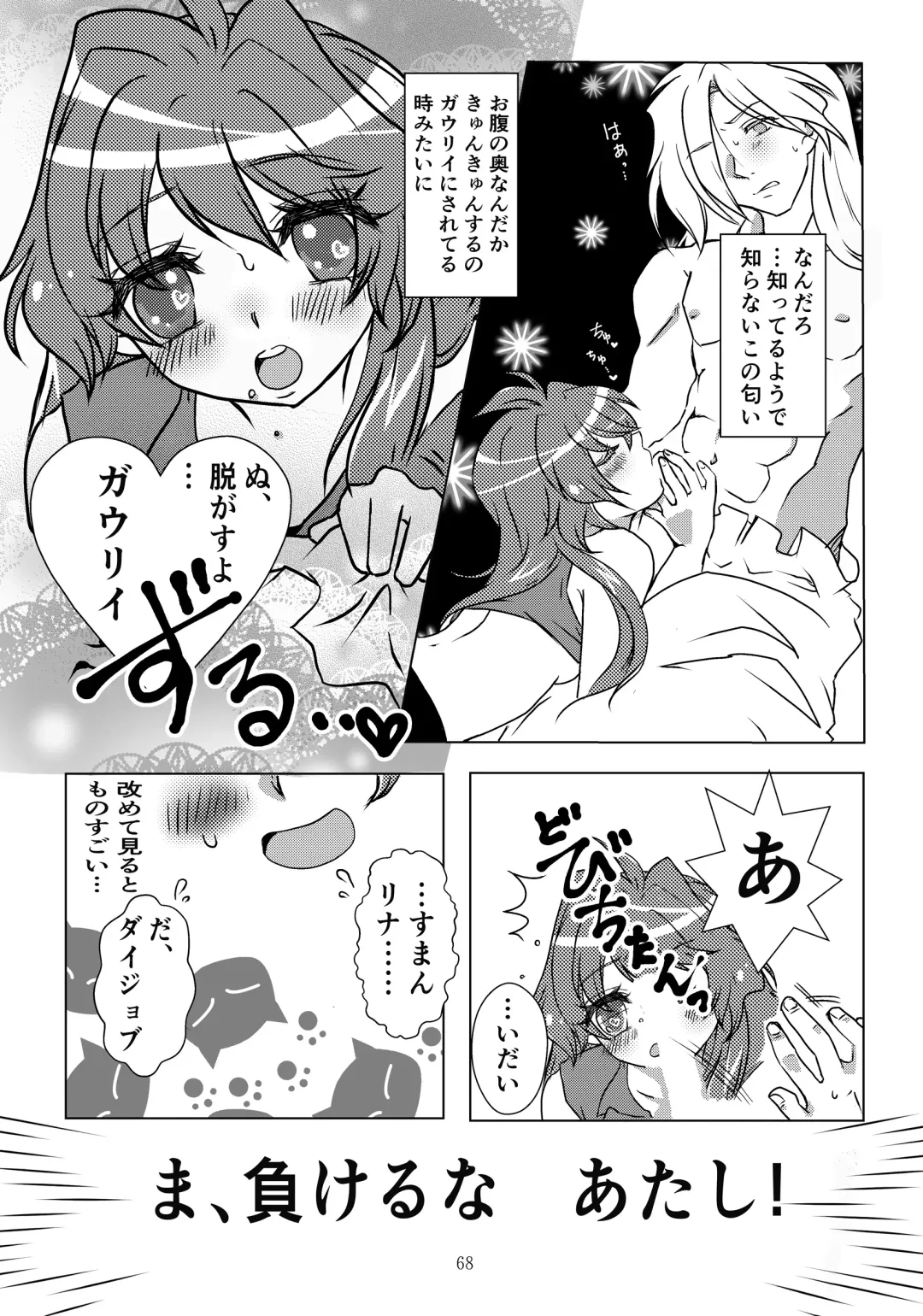 [Kozato Miho] glhf GOURRY AND LINA HAVE FUN-ECHICHI- Fhentai - Page 34