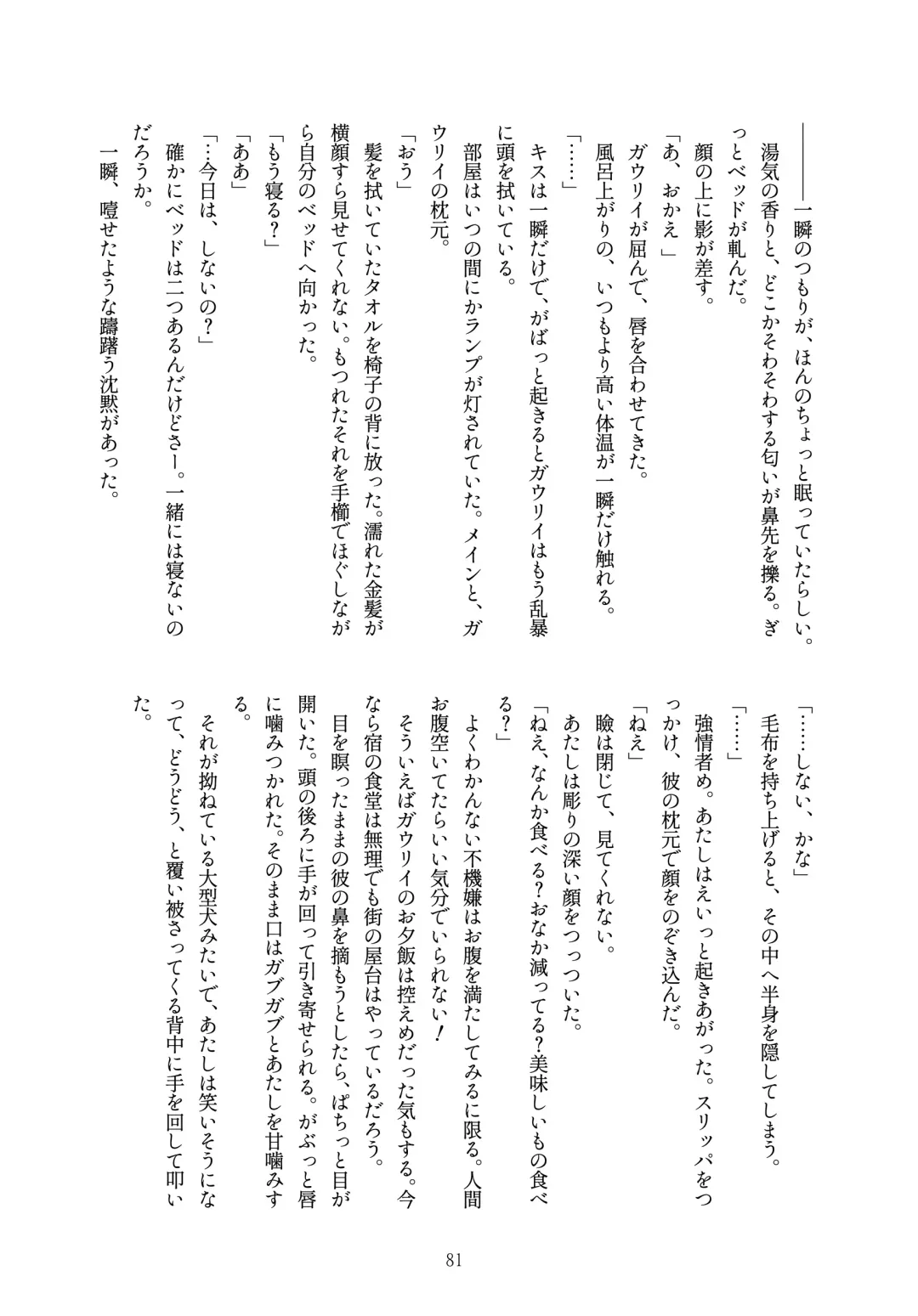 [Kozato Miho] glhf GOURRY AND LINA HAVE FUN-ECHICHI- Fhentai - Page 40