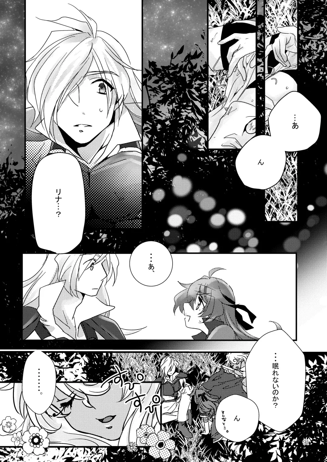 [Kozato Miho] glhf GOURRY AND LINA HAVE FUN-ECHICHI- Fhentai - Page 44