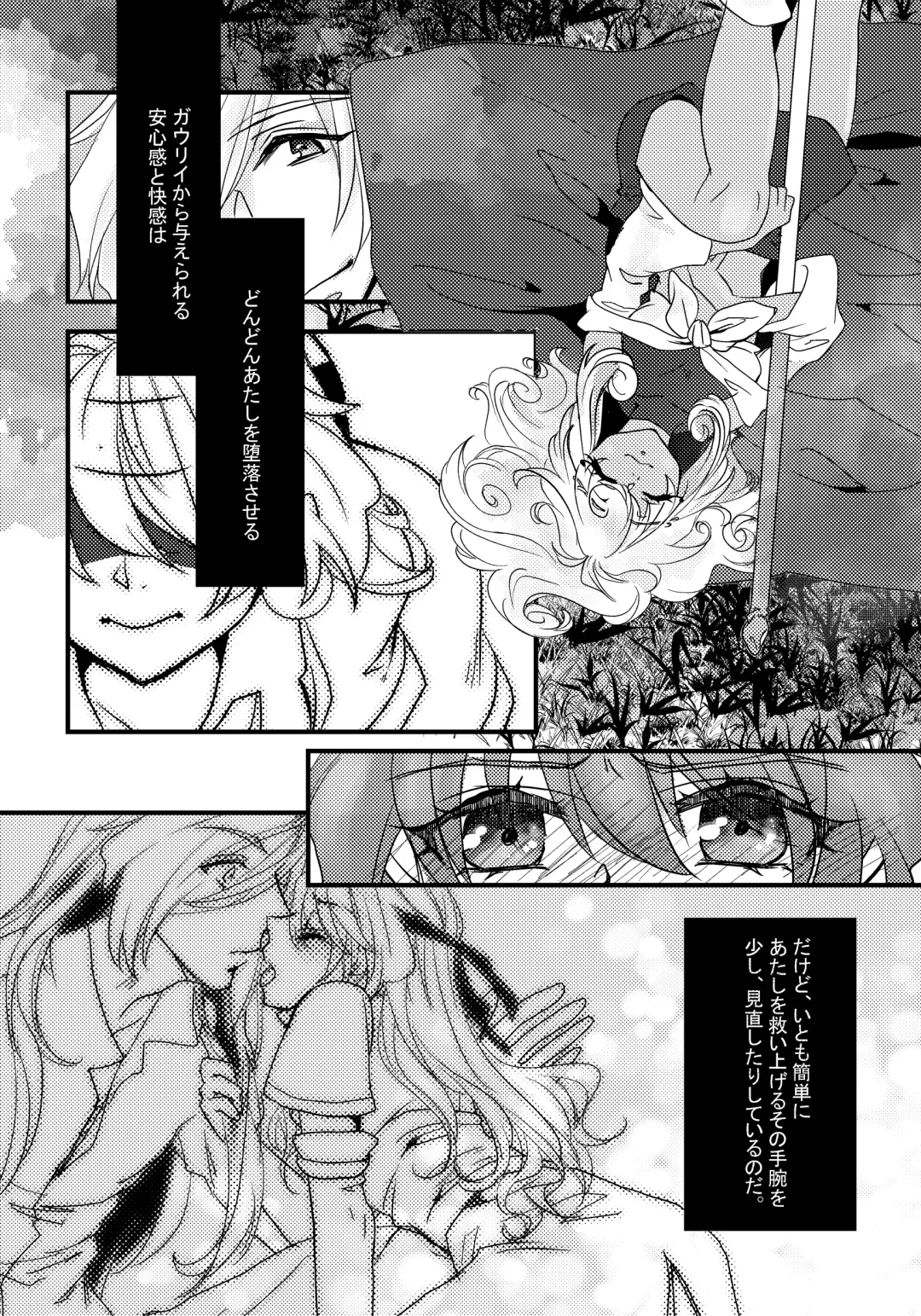 [Kozato Miho] glhf GOURRY AND LINA HAVE FUN-ECHICHI- Fhentai - Page 47