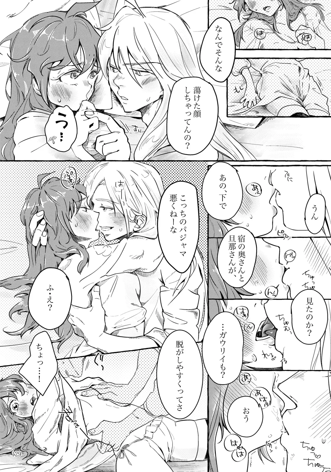 [Kozato Miho] glhf GOURRY AND LINA HAVE FUN-ECHICHI- Fhentai - Page 63