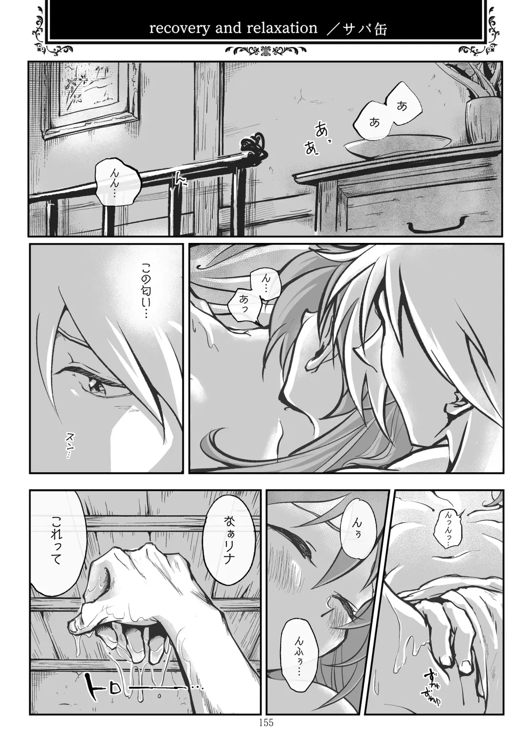 [Kozato Miho] glhf GOURRY AND LINA HAVE FUN-ECHICHI- Fhentai - Page 72