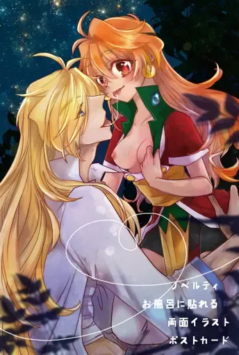 [Kozato Miho] glhf GOURRY AND LINA HAVE FUN-ECHICHI- Fhentai - Page 79