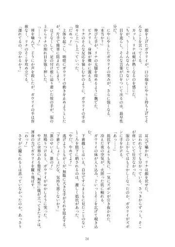 [Kozato Miho] glhf GOURRY AND LINA HAVE FUN-ECHICHI- Fhentai - Page 16