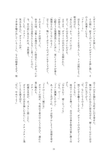 [Kozato Miho] glhf GOURRY AND LINA HAVE FUN-ECHICHI- Fhentai - Page 17