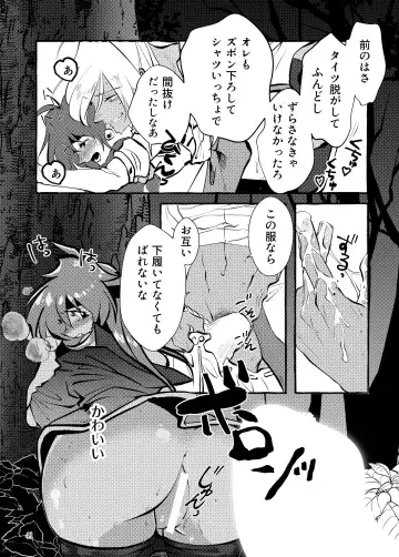 [Kozato Miho] glhf GOURRY AND LINA HAVE FUN-ECHICHI- Fhentai - Page 22