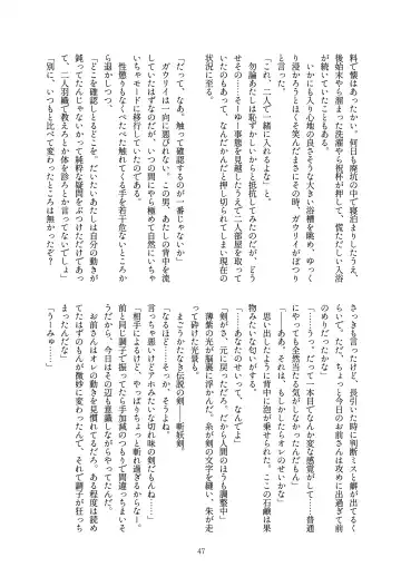 [Kozato Miho] glhf GOURRY AND LINA HAVE FUN-ECHICHI- Fhentai - Page 24