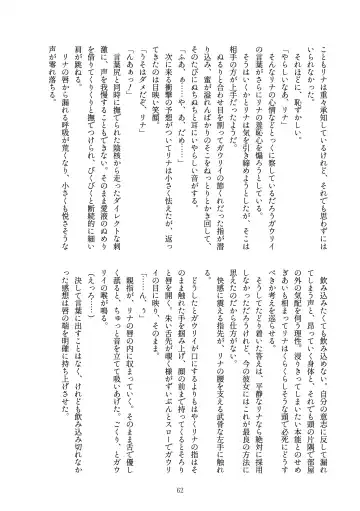 [Kozato Miho] glhf GOURRY AND LINA HAVE FUN-ECHICHI- Fhentai - Page 32