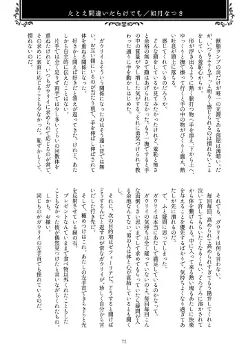 [Kozato Miho] glhf GOURRY AND LINA HAVE FUN-ECHICHI- Fhentai - Page 35