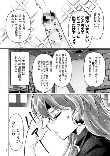 [Kozato Miho] glhf GOURRY AND LINA HAVE FUN-ECHICHI- Fhentai - Page 4