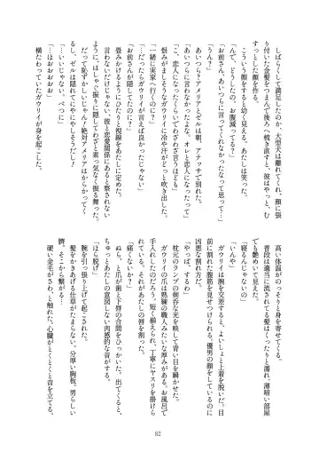 [Kozato Miho] glhf GOURRY AND LINA HAVE FUN-ECHICHI- Fhentai - Page 41