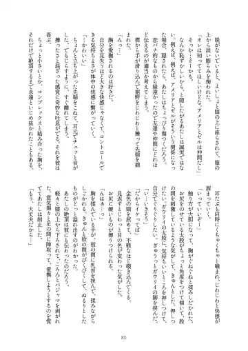 [Kozato Miho] glhf GOURRY AND LINA HAVE FUN-ECHICHI- Fhentai - Page 42