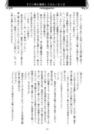 [Kozato Miho] glhf GOURRY AND LINA HAVE FUN-ECHICHI- Fhentai - Page 51