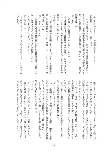 [Kozato Miho] glhf GOURRY AND LINA HAVE FUN-ECHICHI- Fhentai - Page 56