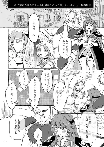 [Kozato Miho] glhf GOURRY AND LINA HAVE FUN-ECHICHI- Fhentai - Page 58