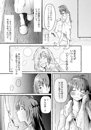 [Kozato Miho] glhf GOURRY AND LINA HAVE FUN-ECHICHI- Fhentai - Page 59