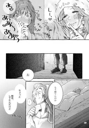 [Kozato Miho] glhf GOURRY AND LINA HAVE FUN-ECHICHI- Fhentai - Page 61