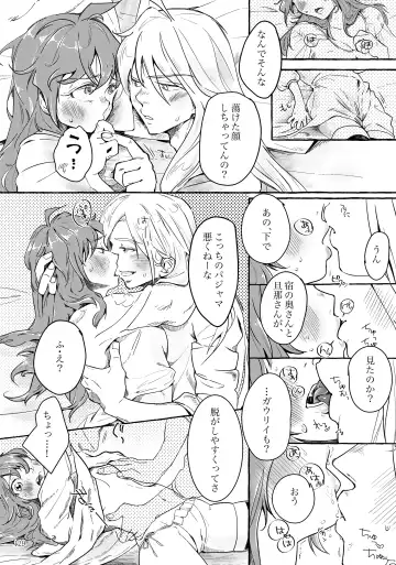 [Kozato Miho] glhf GOURRY AND LINA HAVE FUN-ECHICHI- Fhentai - Page 63