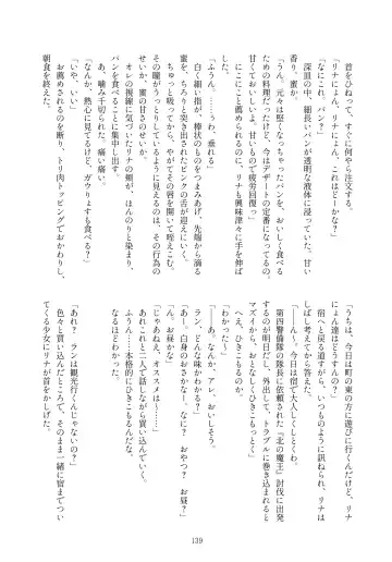 [Kozato Miho] glhf GOURRY AND LINA HAVE FUN-ECHICHI- Fhentai - Page 66