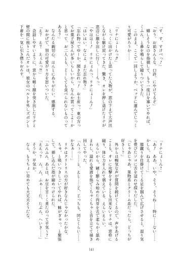 [Kozato Miho] glhf GOURRY AND LINA HAVE FUN-ECHICHI- Fhentai - Page 68