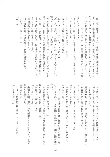 [Kozato Miho] glhf GOURRY AND LINA HAVE FUN-ECHICHI- Fhentai - Page 69