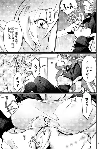 [Kozato Miho] glhf GOURRY AND LINA HAVE FUN-ECHICHI- Fhentai - Page 7