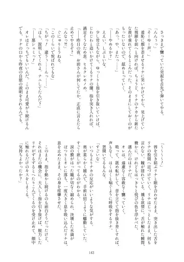 [Kozato Miho] glhf GOURRY AND LINA HAVE FUN-ECHICHI- Fhentai - Page 70