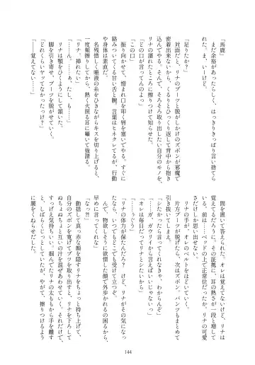 [Kozato Miho] glhf GOURRY AND LINA HAVE FUN-ECHICHI- Fhentai - Page 71