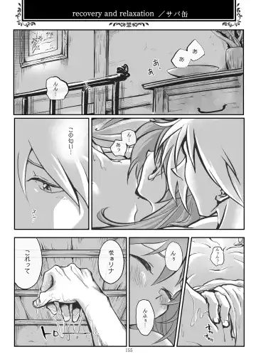 [Kozato Miho] glhf GOURRY AND LINA HAVE FUN-ECHICHI- Fhentai - Page 72