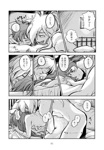 [Kozato Miho] glhf GOURRY AND LINA HAVE FUN-ECHICHI- Fhentai - Page 77