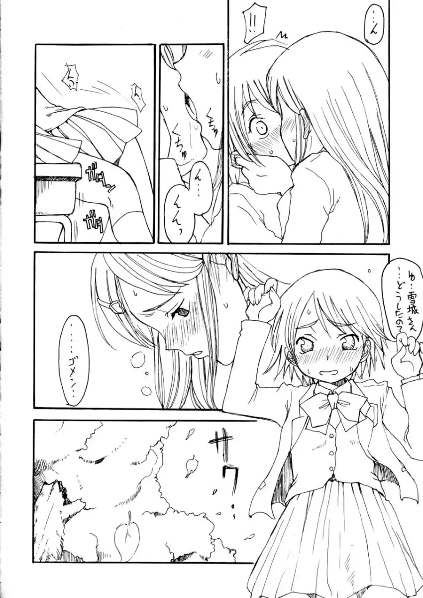 [Shoryutei Enraku] Futari wa Precure no Hon Fhentai - Page 19