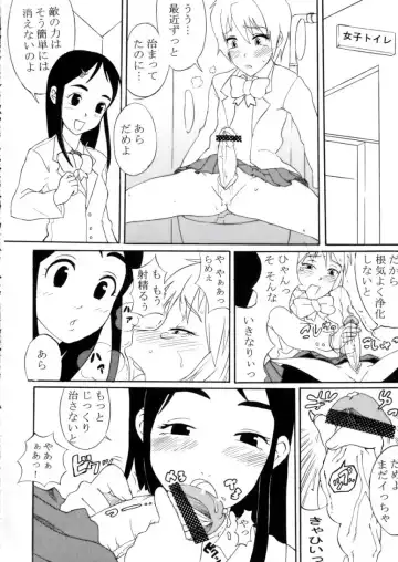 [Shoryutei Enraku] Futari wa Precure no Hon Fhentai - Page 13